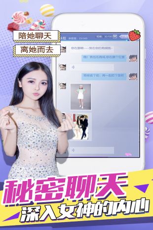 心跳女友正版下载