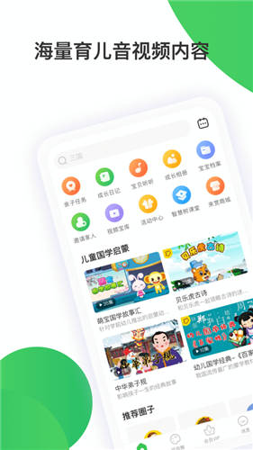 智慧树家长版app下载