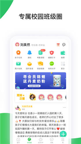 智慧树2021最新版下载