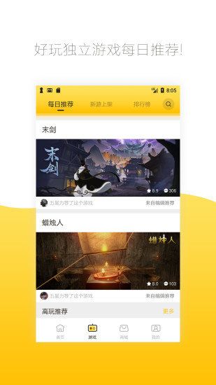 腾讯先游app