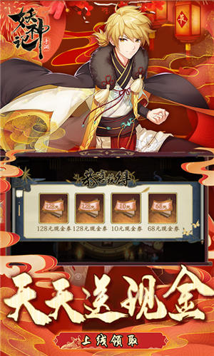 妖神记正版手游
