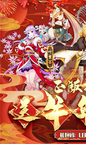 妖神记正版手游