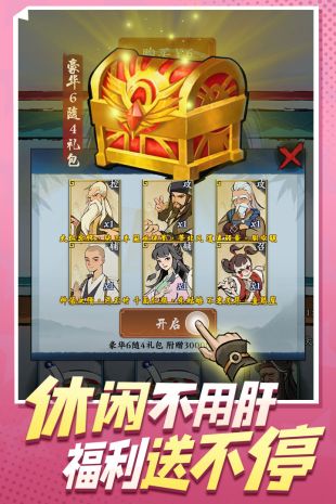 武功来了单机版下载