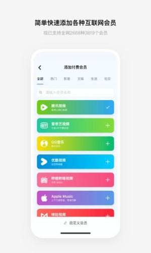 有数鸟app官方下载