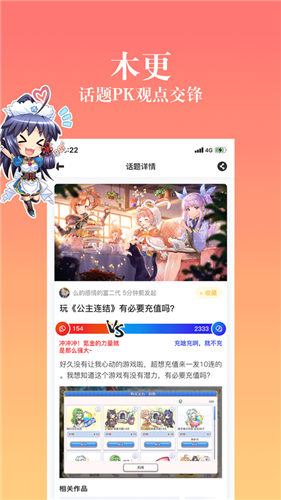 动漫之家社区版app最新