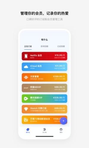 有数鸟app安卓版下载