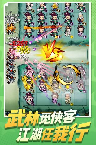 武功来了单机版下载