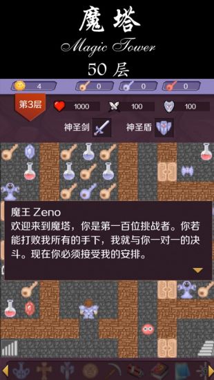 魔塔素手版2022