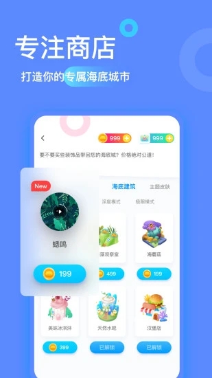 专注海洋app免费下载