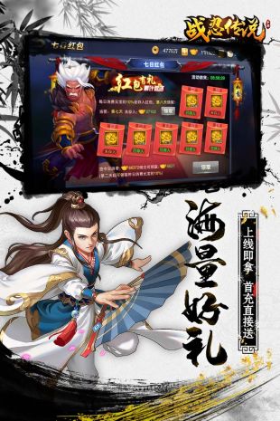 战忍传说正版下载