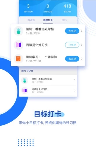 阳光自律app最新版下载