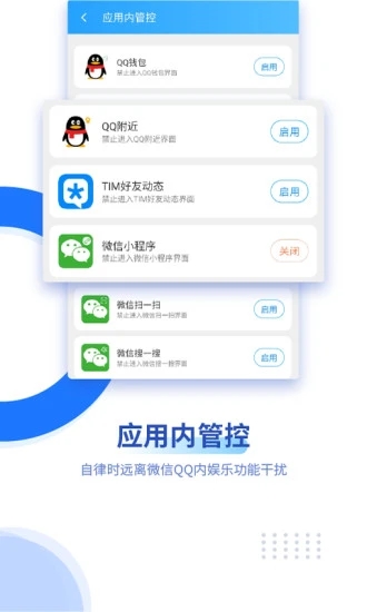 阳光自律app最新版下载