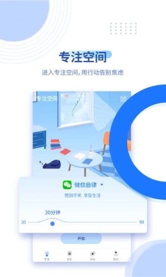 阳光自律app最新版下载