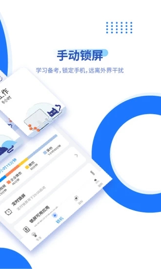 阳光自律app正版下载