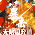 武道神尊-送2664充值