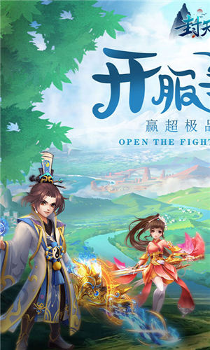 最新魔幻福利手游