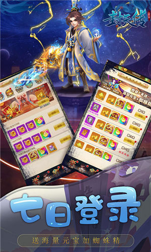 最新魔幻福利手游