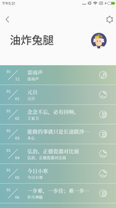 有期app最新版下载
