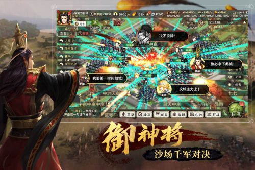 全战天下中文版下载