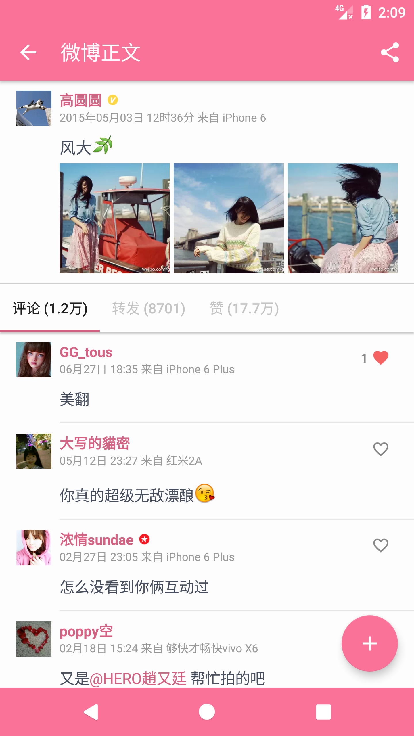 Share微博客户端最新版下载