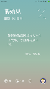 有期app最新版下载