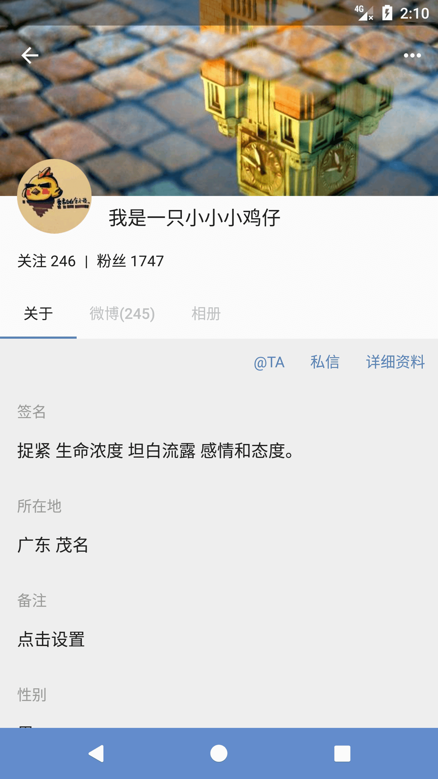 Share微博客户端最新版下载
