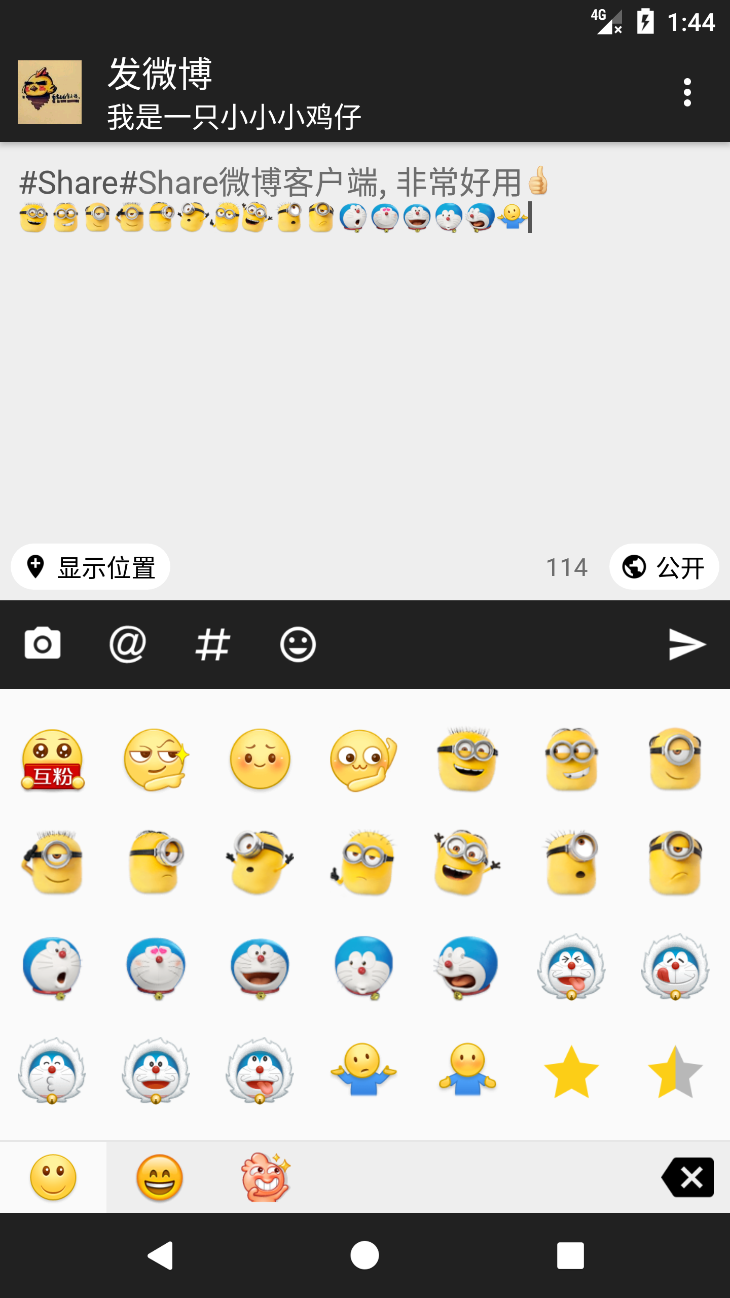 Share微博客户端最新版下载