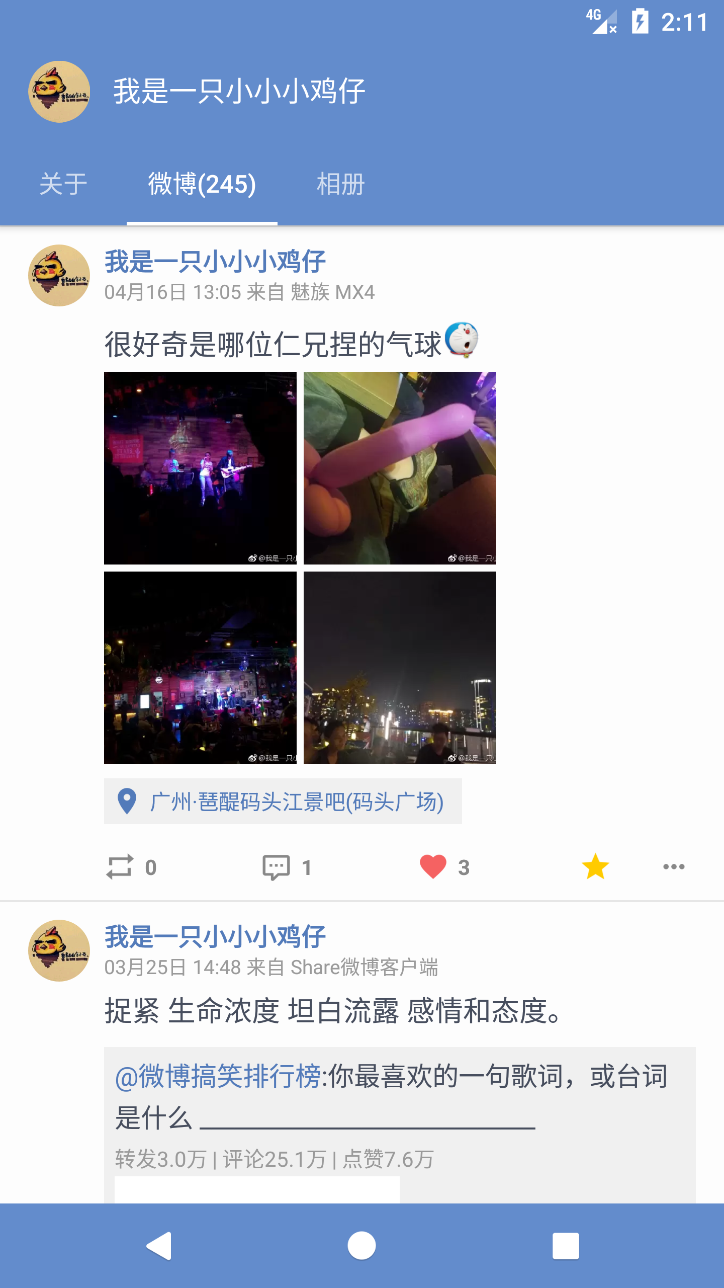 Share微博客户端最新版下载