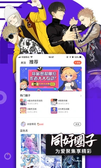 腾讯动漫app安卓版下载