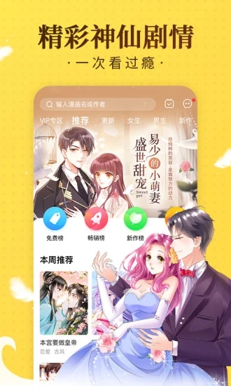 奇热漫画app官方下载