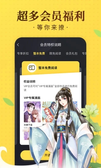 奇热漫画app官方下载