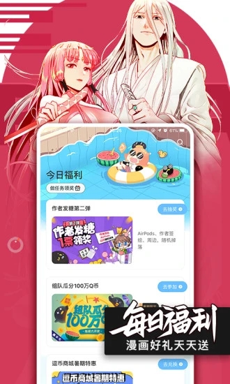 腾讯动漫app正版下载