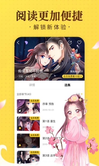 奇热漫画app官方下载