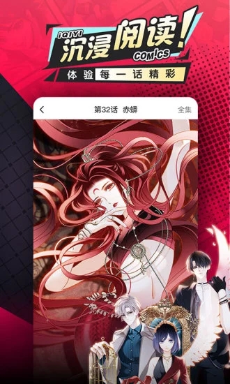 爱奇艺漫画app下载地址