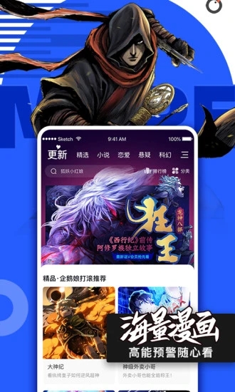 腾讯动漫app安卓版下载