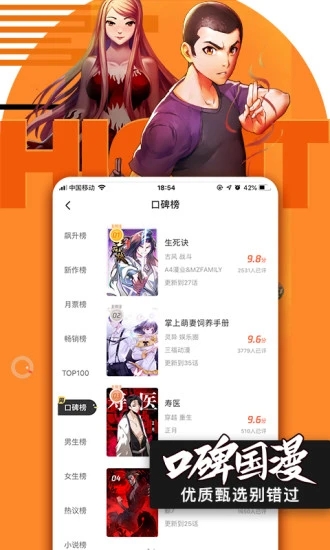 腾讯动漫app官方下载