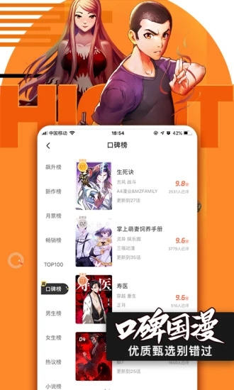 腾讯动漫app正版下载