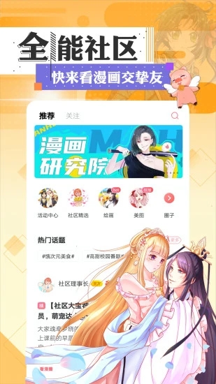 看漫画app官方下载