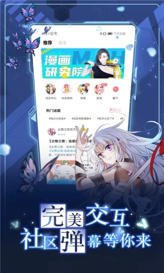 漫画台app下载安装