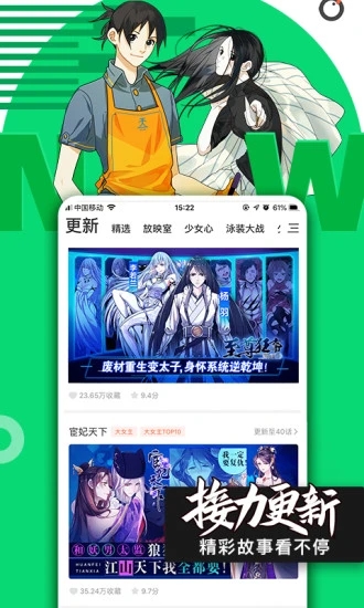 腾讯动漫app最新版下载