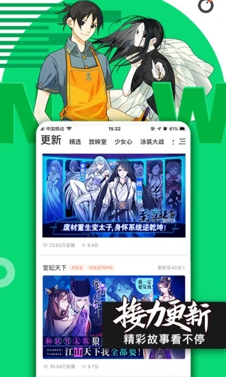 腾讯动漫app官方下载