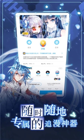 漫画台app下载安装