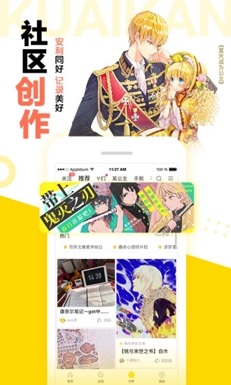 快看漫画官方版下载