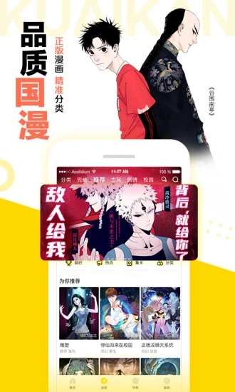 女巨人也要谈恋爱快看漫画