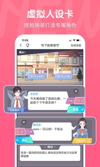 触漫app旧版下载安装免费