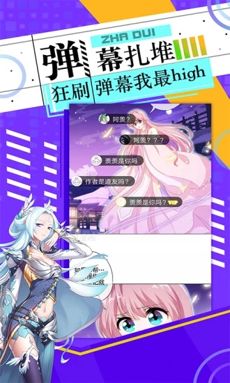 神漫画app破解版下载