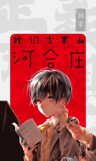 新漫画app安卓版下载