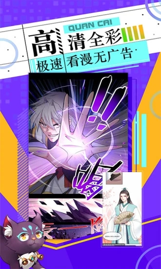 神漫画app破解版下载