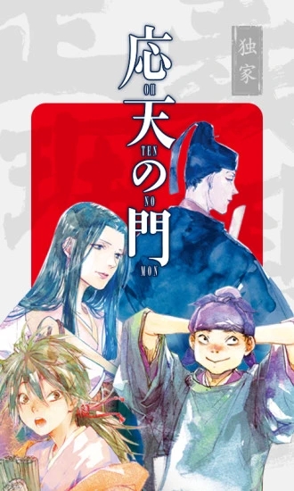 新漫画app安卓版下载