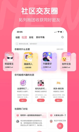 触漫官方app下载